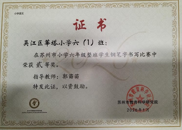 六年级整班钢笔字.jpg